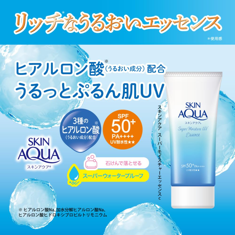 Skin Aqua Super Moisture UV Essence SPF50+ PA++++ 80g - Image 2